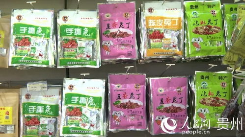 黔南独山 农特产品进超市 消费扶贫渐兴旺